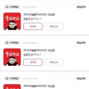 포토덤프 강남 근처 배달음식 추천 내돈내산/ 꾸브라꼬 숯불치킨, 엽기떡볶이(엽떡), 교촌치킨, 냠냠...