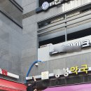 분당서현약국 이미지