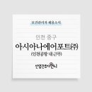 아시아나에어포트(주) 이미지