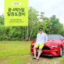 괌 4박5일 신혼여행 일정 및 경비 총정리 공유합니다