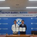 충청남도홍성의료원 이미지