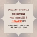 정피티스튜디오 | [목감필라테스 / 시흥필라테스] 30대 중반 박00 회원님 운동 후 -10kg 감량 후기