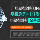 신나는의원 이미지