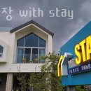 마음농장 with stay 이미지