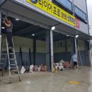 타이어프로 감천 이미지