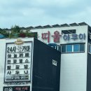 띠울아쿠아 | 대전 유성온천 불가마사우나 내돈내산 (세신 요금 웨이팅 정보)
