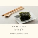 홈앤스토리 이미지