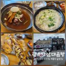 양지-3356 | 대구 두산동 맛집 곽옥자삼대곰탕, 들안길 점심으로 수성구 냉면 한 그릇 딱!