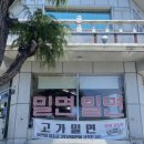 고가밀면 이미지