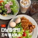 와플마레(Waffle mare) | 다낭 하얏트 리젠시 조식 시간 메뉴 위치 비교 룸서비스