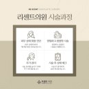 리센트의원 이미지