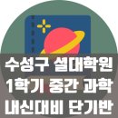 셜대학원황금지점