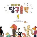 123당구클럽 이미지