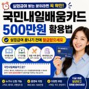 대주전산 | 국민내일배움카드 500만원 활용법, 실업급여 끝나기 전에 발급받으세요
