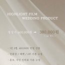 (계약 후 취소)가성비 본식 DVD 추천 | 하이라이트필름 계약 후기 (여의도 더파티움)