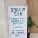 놀멍쉬멍스크린골프연습장 이미지