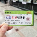 동해시-36 | 강원 동해보양온천 방문 후기♨️(운영시간, 요금, 세신가격)