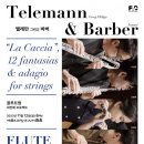 [11월 12일] 플루트랩, 네 번째 프로젝트 'Telemann & Barber' 이미지