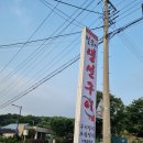 털봉이생선구이 이미지