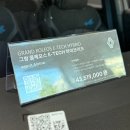 돈그랑 | [르노/병점] 그랑콜레오스 가격 하이브리드 suv 시승 연비 단점 후기