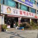 손큰할매순대국 국민대점 티스토리