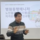 병원동행매니저 자격증과정 이미지