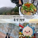 첨단산단로 | [충남홍성]홍성여행 홍성가볼만한곳 용봉산자연휴양림 남당항 모녀여행 가족여행 추천