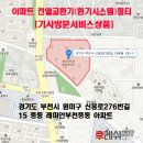 신흥로276번길 이미지