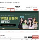 [4분기] 일본어 초급A | [시원스쿨 일본어] 1학년 일본어 환급반 1번째 공부기록