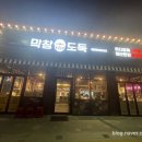 막창도둑도남점 이미지