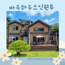 바우하우스인원주 이미지