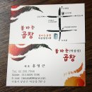 불타는 곱창 Daum카페