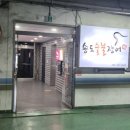 대야복합타워 이미지