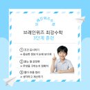 브레인위즈학원 이미지
