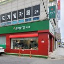 동백길커피