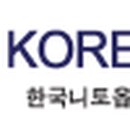 한국니토옵티칼 주식회사 이미지