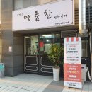 씨유(CU) 명지국제중흥점 | [명지 반찬집] 반찬가게 "보겸이명품찬" 국제신도시 구매방문후기