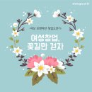 꽃길만걷자 이미지