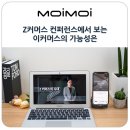 뉴 커머스 시대, 새로운 소비 혁명을 이끌다 | NHN고도 Z커머스 컨퍼런스와 이커머스 인터넷 쇼핑몰 창업 가능성은