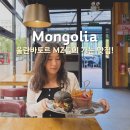 4664 | 몽골 울란바토르 여행 시내 현지MZ 맛집 블랙버거 후기