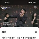 성리 오늘이밤 2,715,488 ▶️ 이미지