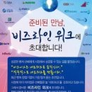 비즈라인