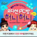 아바타PC방 이미지