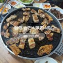 청전식당