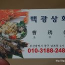 한덕상회