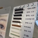 청주 강서동 아름눈 뷰티샵 : 눈시림 없는 LED 속눈썹 연장 솔직 후기