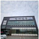 원곡만세면옥 이미지
