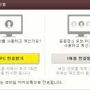 영구PC 이미지