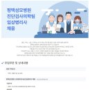 의료법인 양진의료재단 평택성모병원 이미지