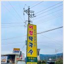 이천사거리 이미지